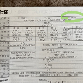 美品　トヨトミ　ffストーブ　2019年製　説明書付き　 美品 トヨトミ ffストーブ 2019年製 説明書付き 【公式通販】