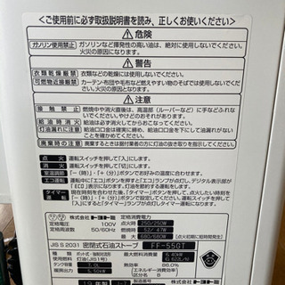 美品　トヨトミ　ffストーブ　2019年製　説明書付き　 美品 トヨトミ ffストーブ 2019年製 説明書付き 【公式通販】
