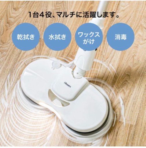 Uc81 Iroo M 電動モップコードレスクリーナーパット回転モップ ケケのケイ 斎宮のその他の中古あげます 譲ります ジモティーで不用品の処分 Uc81 Iroo M 電動モップコードレスクリーナーパット回転モップ ケケのケイ 斎宮のその他の中古あげます 譲ります ジモティーで不用品の処分