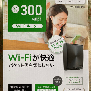 Wi-Fiルーター　2.4GHz 300Mbps