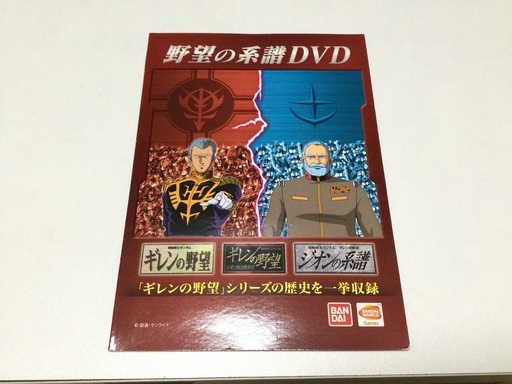 ガンダムファン必見！SDガンダムDVD BOX、非売品DVDなど 他に出品の5