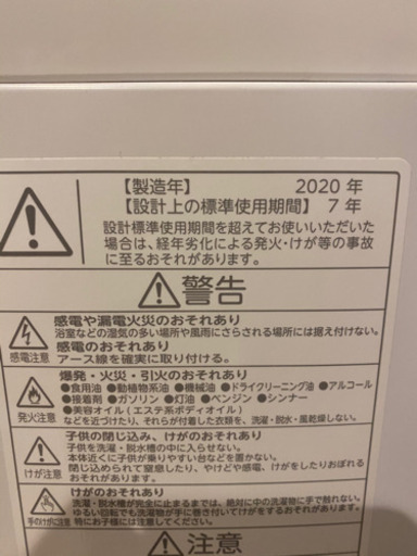 緊急値下げ★東芝洗濯機差し上げます