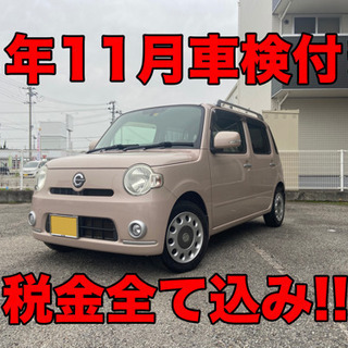 車検4年11月まで 21年式 ダイハツ ミラココア プラスG