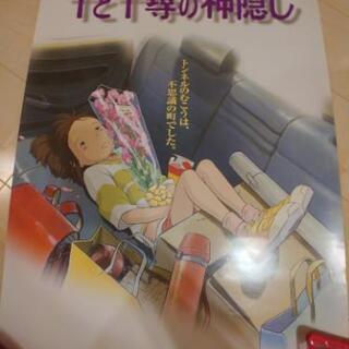 プレミア 千と千尋の神隠し B2 ポスター 2枚セット