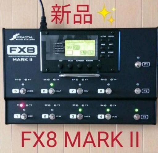 【新品】Fractal Audio Systems FX8 MARK II