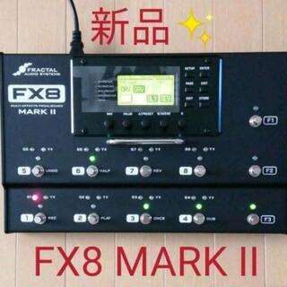 新品】Fractal Audio Systems FX8 MARK II