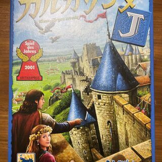 【ネット決済】カルカソンヌJ (Carcassonne J) ボ...