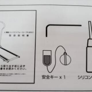 電動コンパクトウォーカーTR-W501　美品