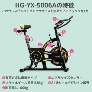 スピンバイク エアロフィットネス HG-YX-5006 定価2万...