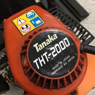 タナカ THT-1800 ヘッジトリマー【リライズ野田愛宕店】【店頭取引限定
