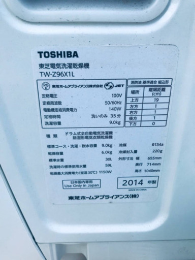 ②‼️ドラム式入荷‼️9.0kg‼️661番 TOSHIBA✨洗濯乾燥機✨TW-Z96X1L‼️