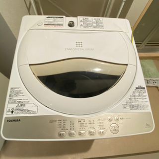 【ネット決済】洗濯機　(受け渡し予定者有り)