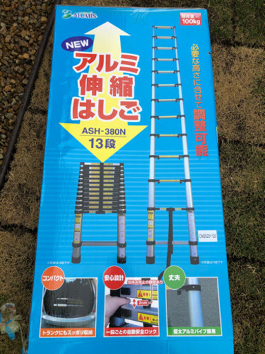 1度使用アルミ伸縮はしご