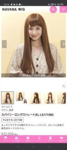 ロングヘアーウィッグ