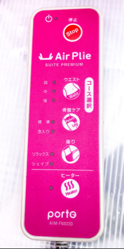 1点限り！ポルトエアプリエスイートプレミアムAIM_FN022DPK