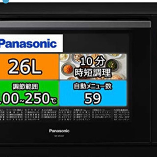 パナソニック[角皿付き] オーブンレンジ 26L フラットテーブル 遠赤