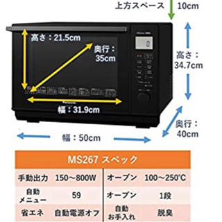 パナソニック[角皿付き] オーブンレンジ 26L フラットテーブル 遠赤ヒーター スイングサーチ赤外線センサー ブラック NE-MS267-K パナソニック[角皿付き] オーブンレンジ 26L フラットテーブル 遠赤