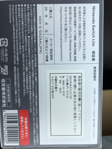 その他 Switch Lite