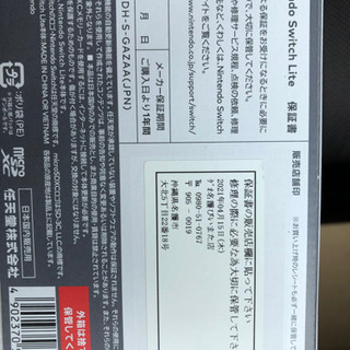 沖縄県 名護市の中古switchが無料 格安で買える ジモティー