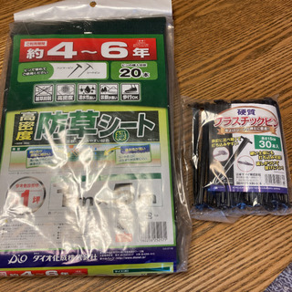 【ネット決済】防草シート1×5とプラスチックピン３０本