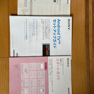 SONY BRAVIA KJ-55X9350D 終了いたしました。
