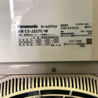 Panasonic エオリア　ルームエアコン　2017年製