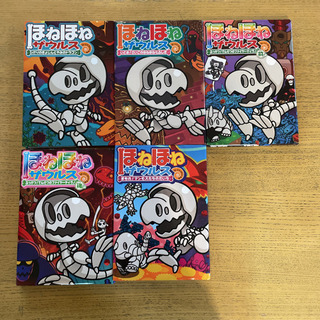 ほねほねザウルス　23冊　セット
