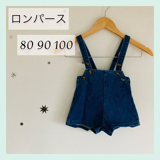 新品ロンパース★白・ブルー　80 90 100