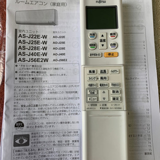 【商談中です】2015年製富士通冷暖房　エアコン