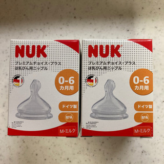 NUK 哺乳瓶用ニップル(乳首) Mミルク0-6ヶ月用2コ