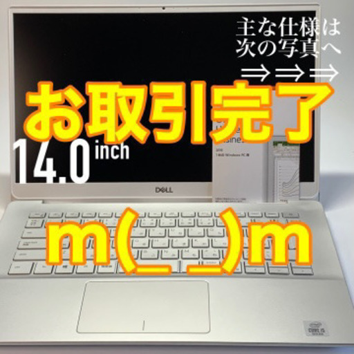 シルバーの美しいフォルム 第10世代 i5搭載 高性能14インチ 広視野角フルHDディスプレイ マイクロソフトオフィス