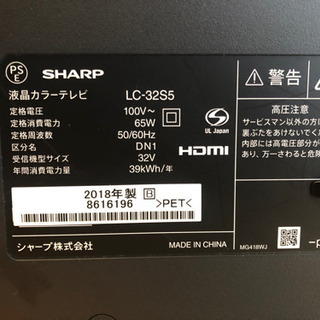 取引中】液晶テレビ SHARP AQUOS 32インチ 【2018年製】
