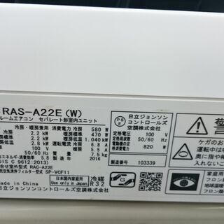 2021.5.17 お買い上げありがとうございます）日立 ルームエアコン2.2kw