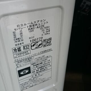 2021.5.17 お買い上げありがとうございます）日立 ルームエアコン2.2kw