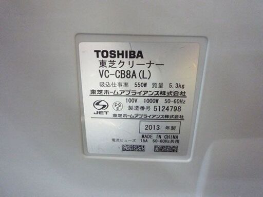 TOSHIBA クリーナー 掃除機 VC-CB8A 2013年製  家庭用 お手入れブラシ付き  東芝 札幌市手稲区