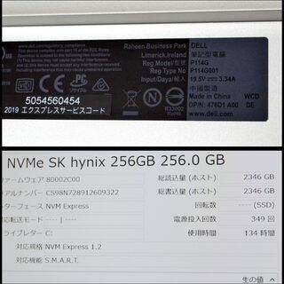 中古 DELL 13.3インチ i5-10210U/8GB/SSD256GB Inspiron 7391 P114G001