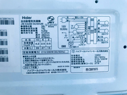 ①✨2017年製✨752番 Haier✨全自動電気洗濯機✨JW-K42M‼️