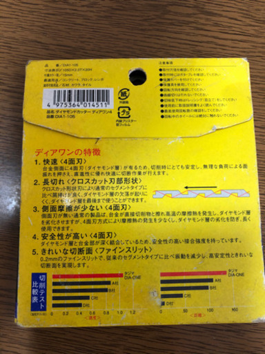 タジマ　ディアワン4 ダイヤモンドカッター