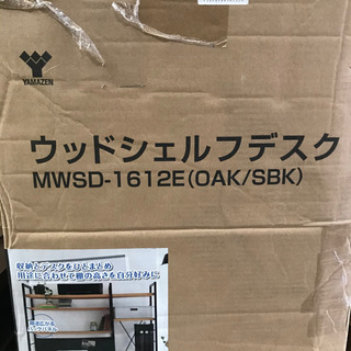 【ネット決済】山善ウッドシェルフデスク MWSD-1612E