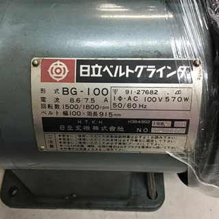 中古】日立 ベルトグラインダ BG-100 37,840円