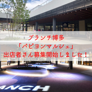 福岡県のフリーマーケット ジモティー 福岡県のフリーマーケット ジモティー