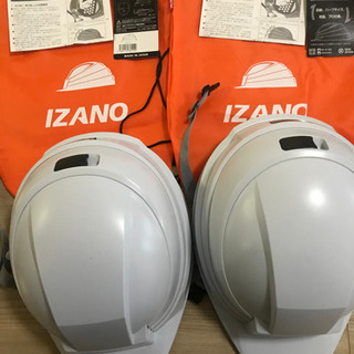 IZANO 防災用 たためる ヘルメット ホワイト 2点セット