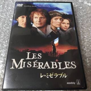 DVD レ・ミゼラブル(’98米) 