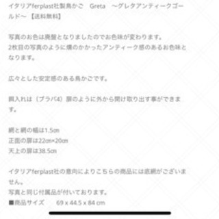 とりかご（大型、未使用品）