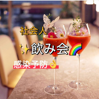 🌸社会人→🍷休日軽飲み🍹リフレッシュ🏖✨