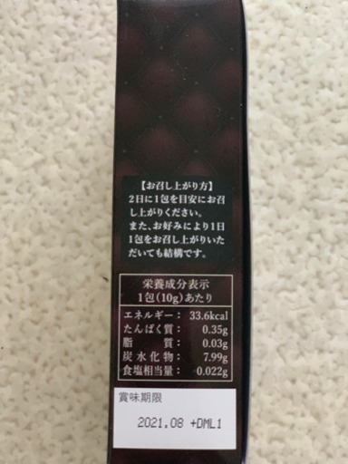 DAIYAMOND11 ダイヤモンドライフ酵素2箱