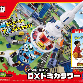 中古トミカワールドが無料 格安で買える ジモティー 中古トミカワールドが無料 格安で買える ジモティー