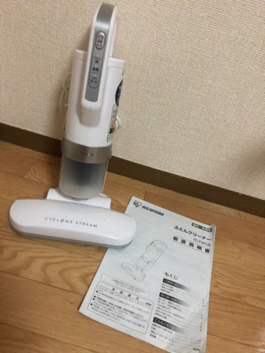 アイリスオーヤマ　ふとんクリーナー