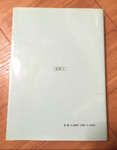 新賃金体系の導入とその技法