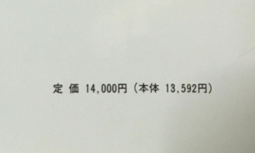 新賃金体系の導入とその技法